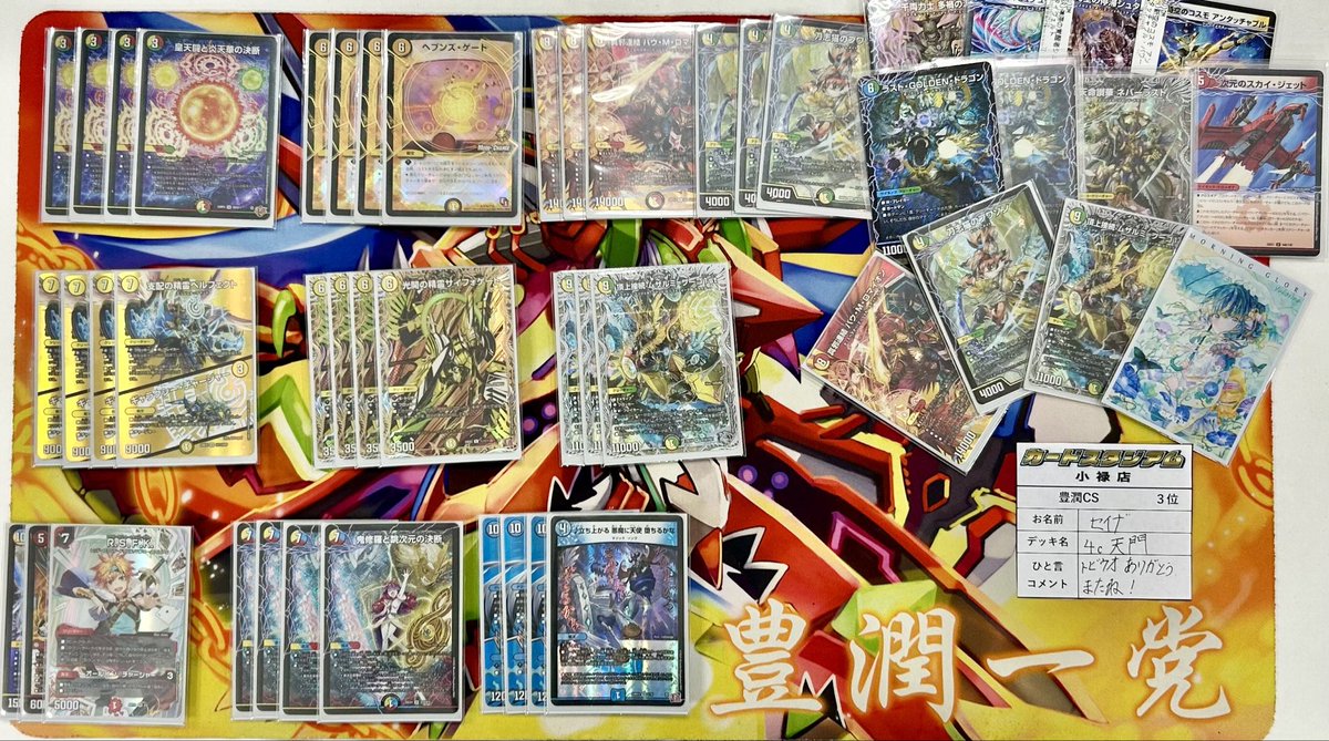 カードスタジアム小禄店 tweet media