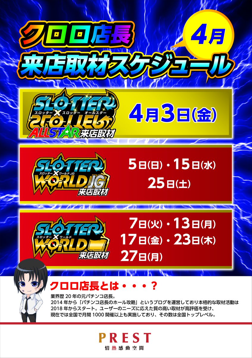 【公式】プレスト平間店 tweet media