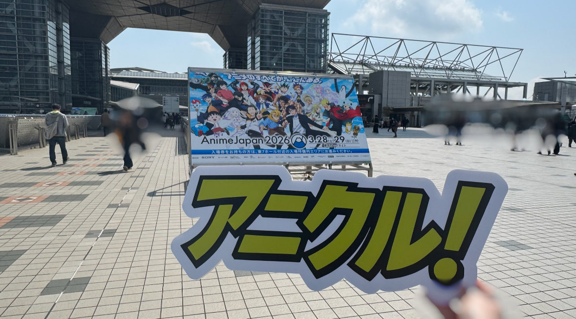 アニクル！🚢アニメ情報 tweet media