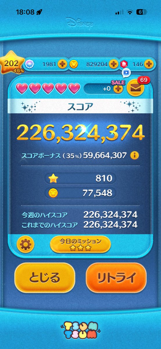 erutumu's tweet photo. 最終決戦フック船長スキル4    2.2億
やっと目標だったスキル4での2億達成！
ずっと目指してたからめっちゃ嬉しい！ https://t.co/sEW1pqCweC