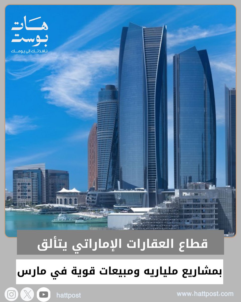 هات_بوست# tweet media