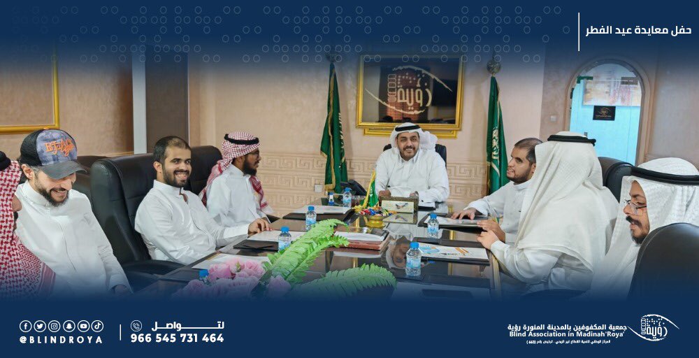 جمعية المكفوفين بالمدينة المنورة رؤية tweet media