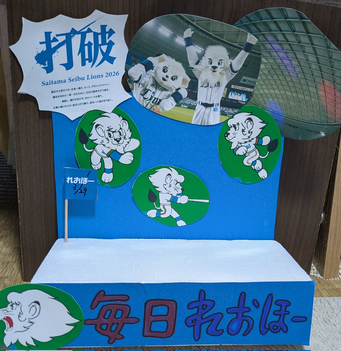 🥳獅子えもん🫧 tweet media