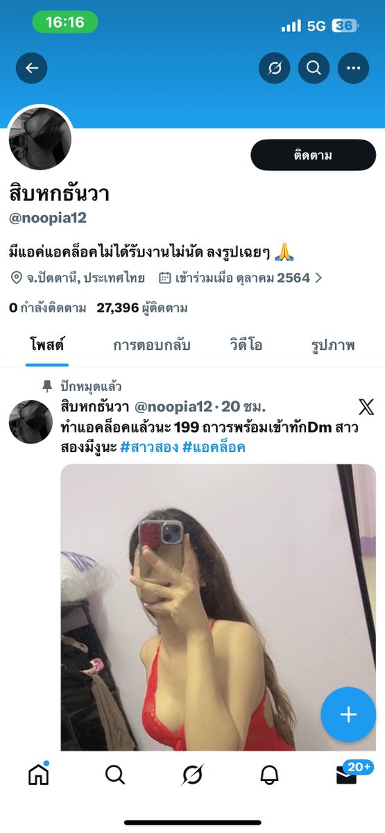 สาวสอง tweet media
