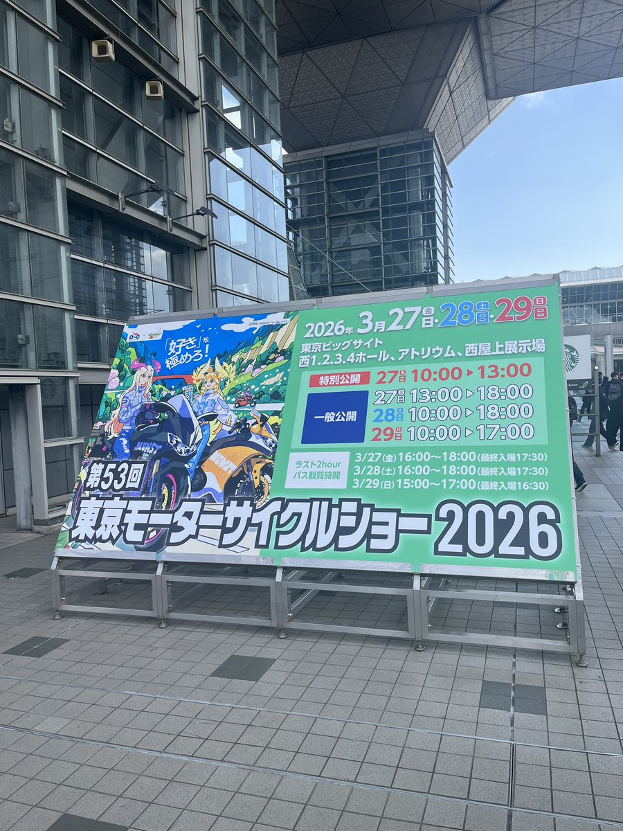 ten_chan0211's tweet photo. 東京モーターサイクルショー見に行ってきました！！！✨✨

めっちゃ沢山のバイクやパーツがあって遊園地でした🤩🤩

YAMAHAの新モデルも見れたし満足😇😇

  #東京モーターサイクルショー2026 https://t.co/UOLMx5hy1q