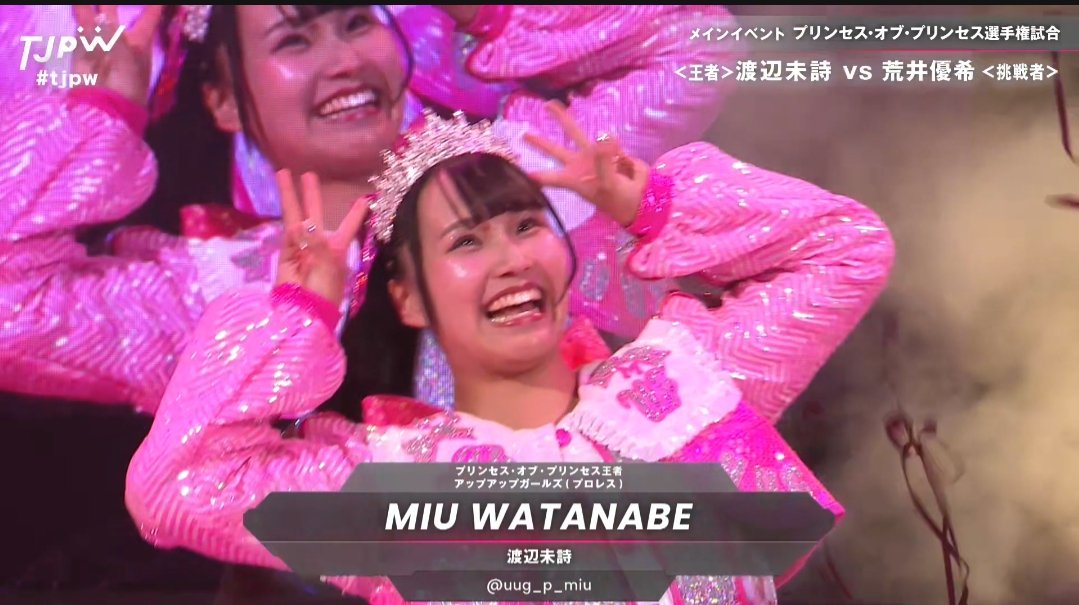 akirasunlightmy's tweet image. 僕が見たかったプロレスが
いま始まった
緊張する
さあ福知山と福岡、そしてカナダとアメリカ遠征と続き、次 #JROD と防衛戦を前にどっちがベルト持ってるのか気になるぞ!

プリンセス・オブ・プリンセス選手権試合
🩷🏆 #渡辺未詩 vs #荒井優希💙🤍♥️

東京女子プロレス GRAND PRINCESS'26
