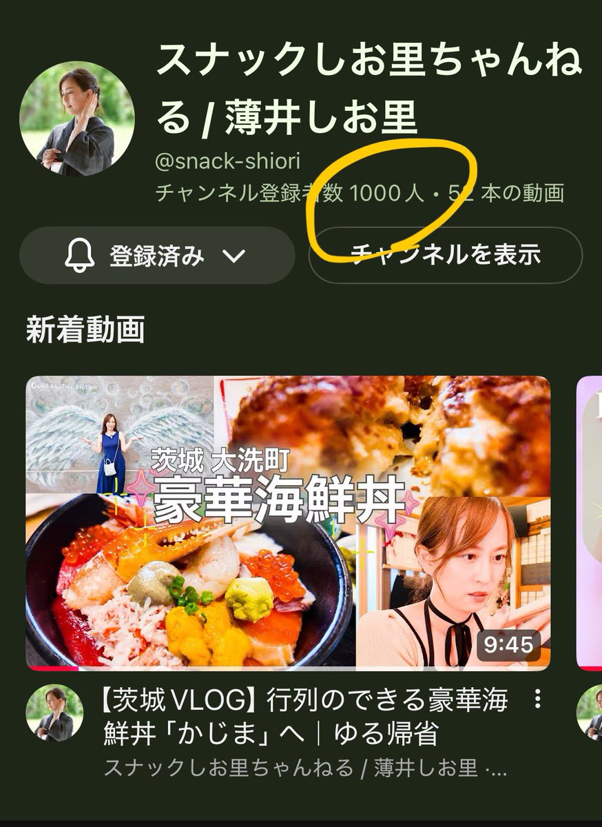 薄井しお里 tweet media