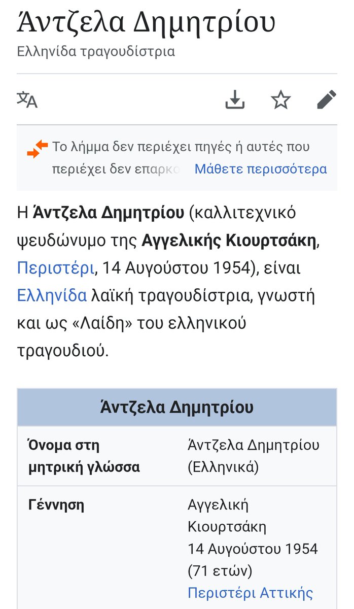 Τηλε-Κανίβαλος tweet media