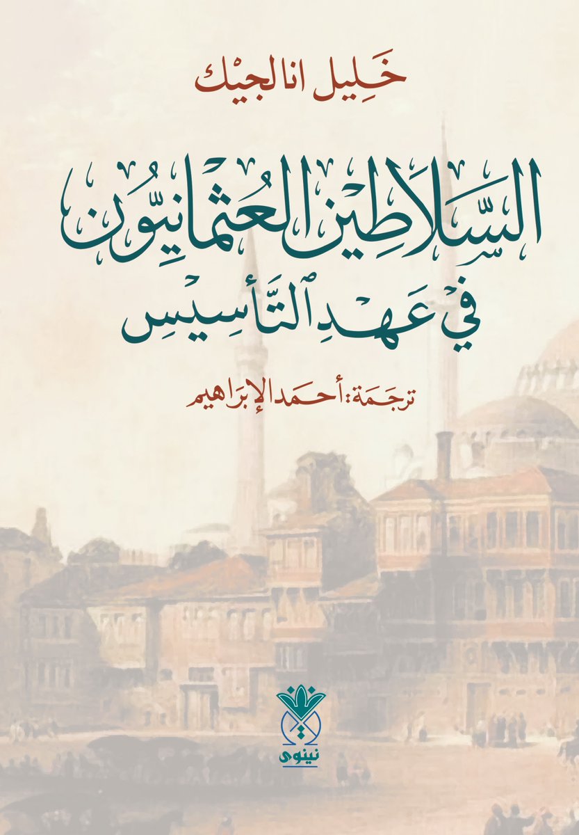 ninawa publishing house tweet media