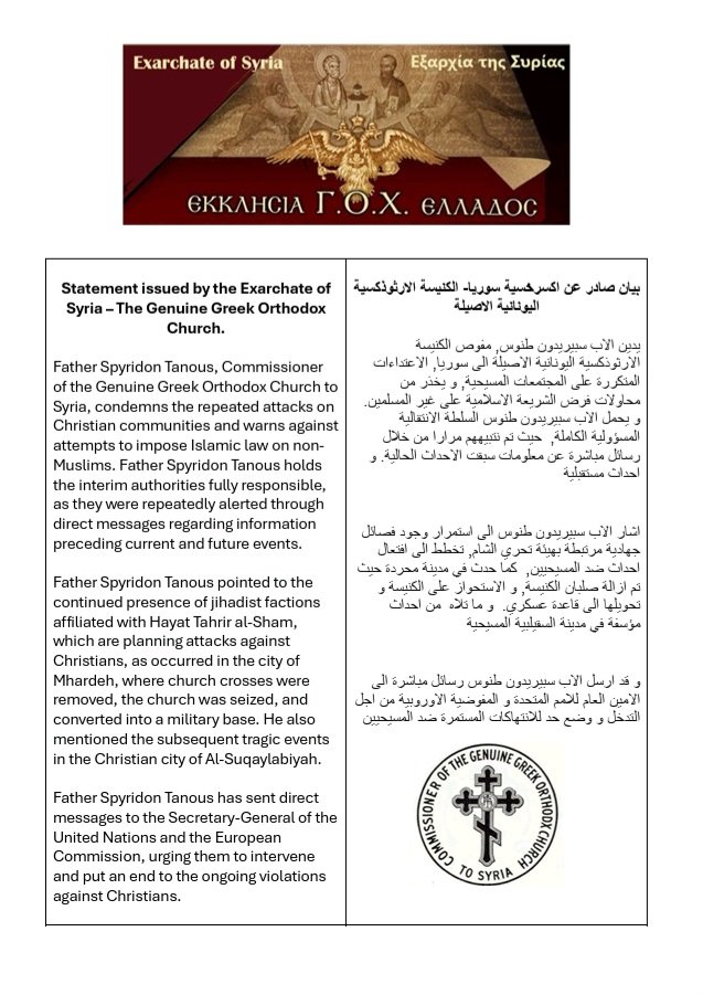 Fr. Spyridon Tanous ☦️🇬🇷 tweet media