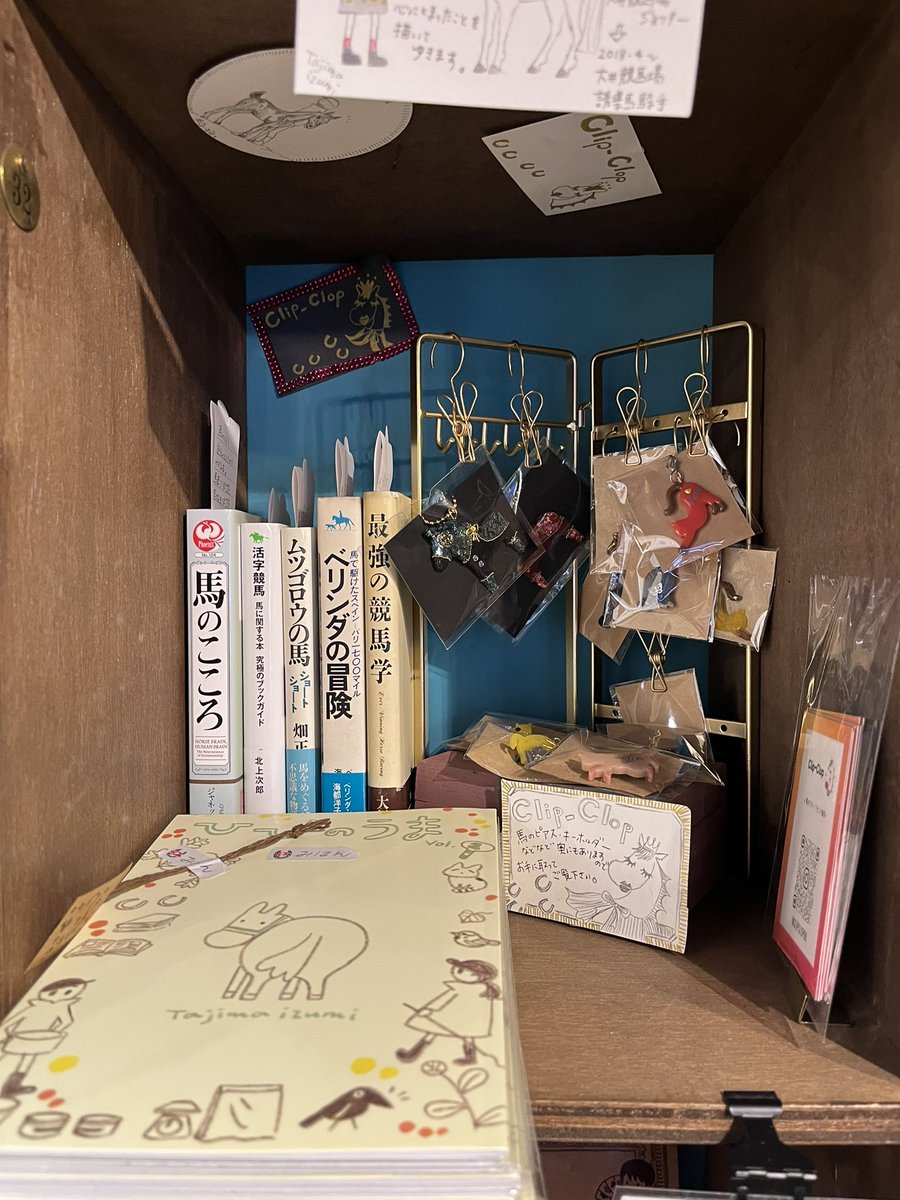 田島泉 tweet media