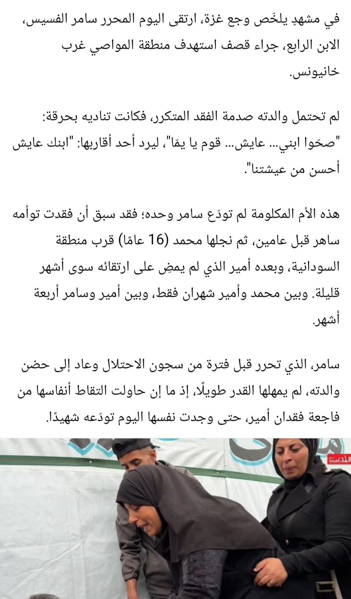 أحمد أبورتيمة tweet media