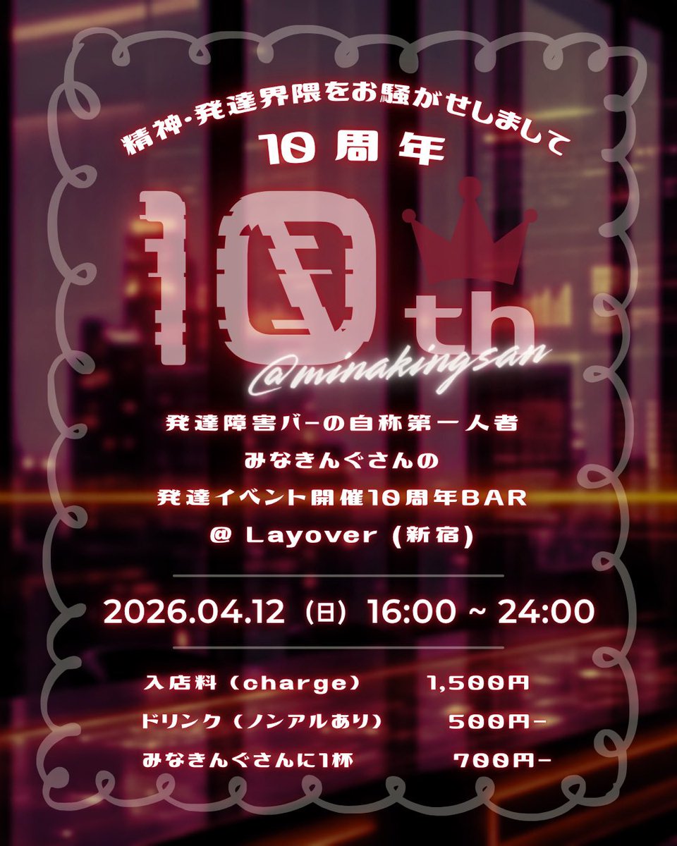 𝙢𝙞𝙣𝙖𝙠𝙞𝙣𝙜𝙨𝙖𝙣 tweet media