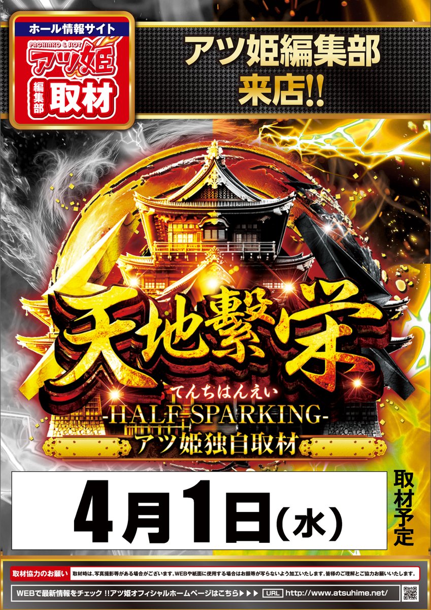 アプロ7＠北九州小倉大型スロ専やってます tweet media