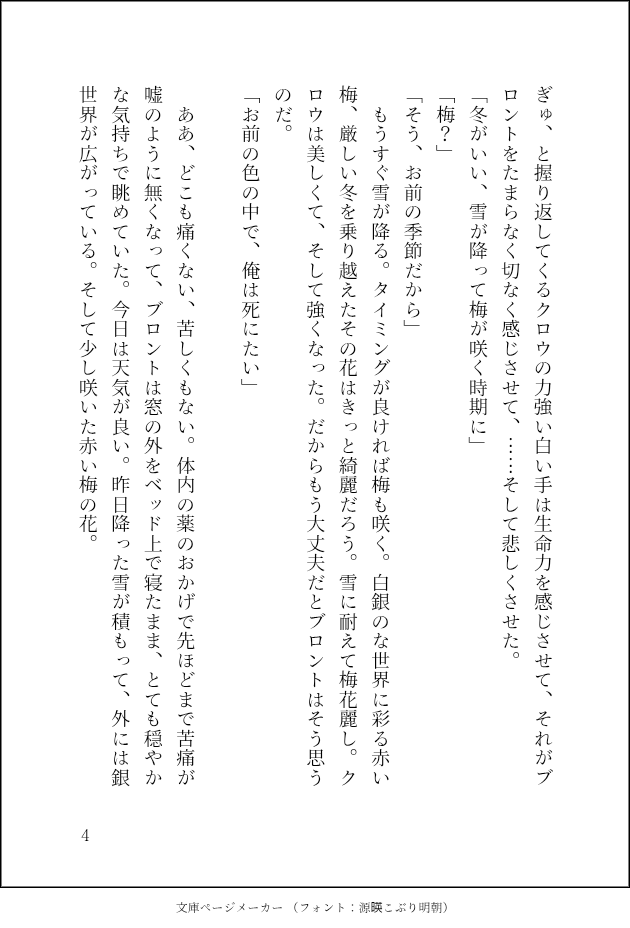 tantatanbo's tweet photo. 安楽死クロブロ https://t.co/ZsJi6QpT7Y