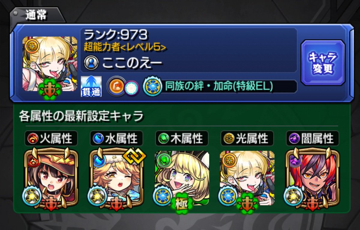 九重 tweet media