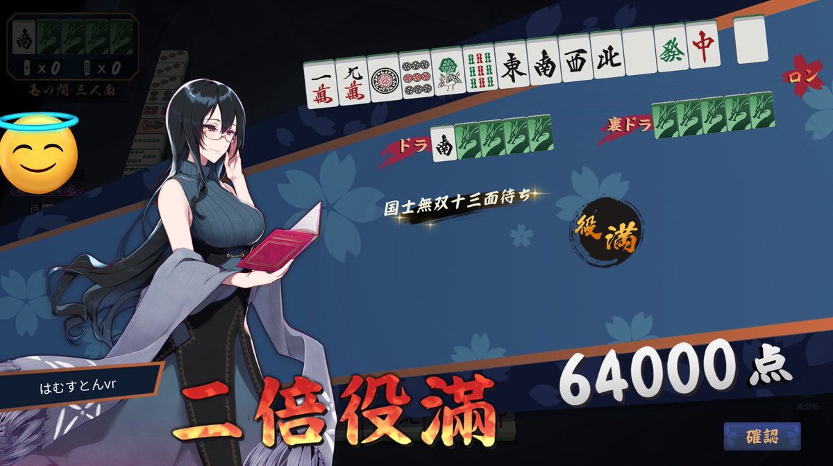 はむすとん（VRのすがた） tweet media