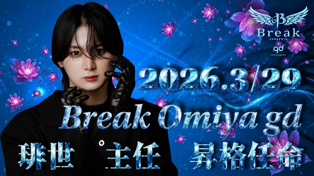 Break OMIYA gd tweet media