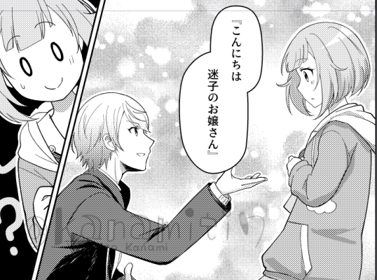 迷子の迷子の 