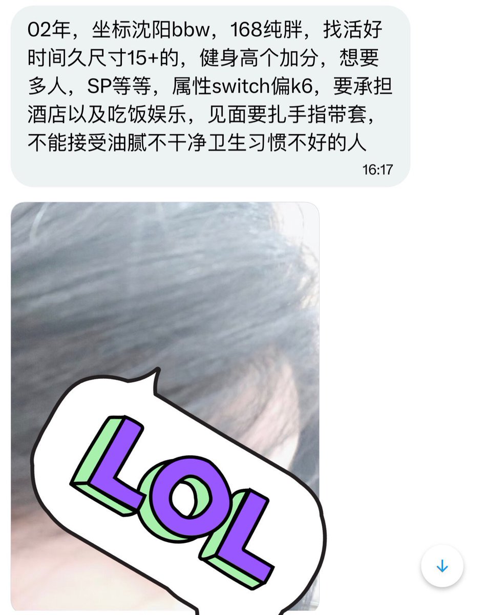 东北搭子 tweet media