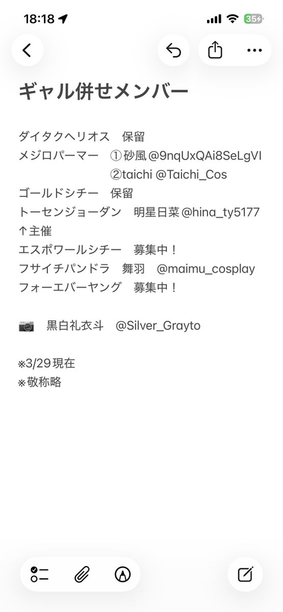 明星日菜(ひなーぴー)@ tweet media