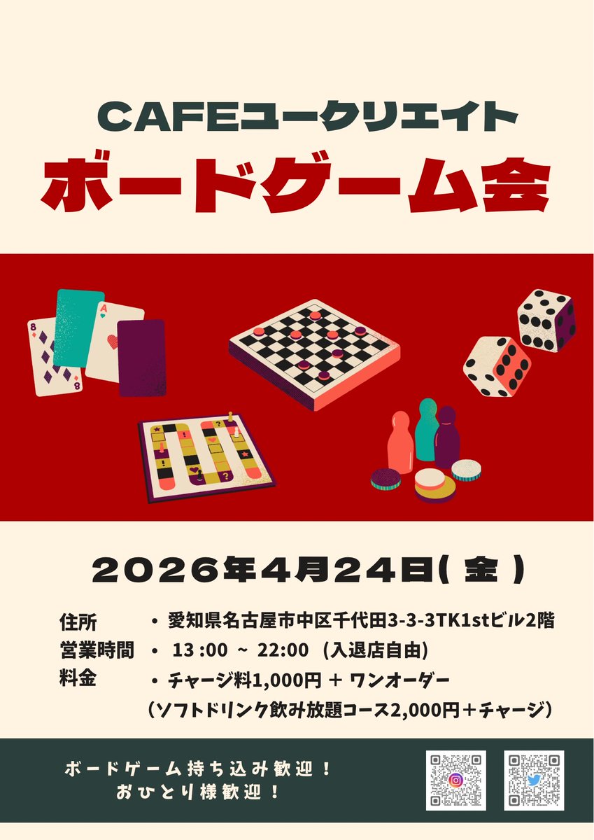 ユークリエイト☕️防音室完備のカフェ tweet media