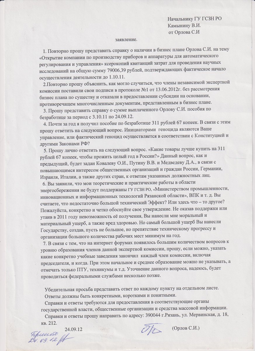 Сергей Орлов tweet media