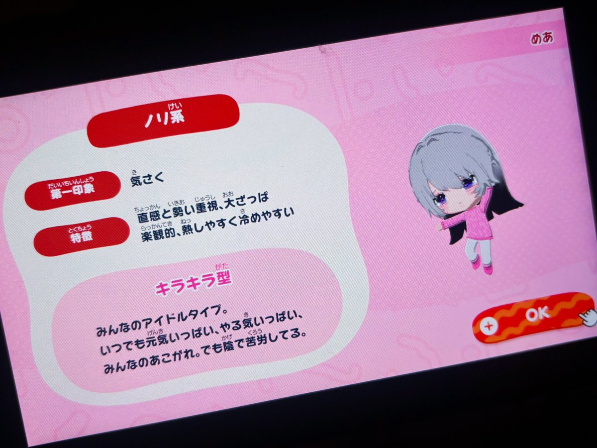 めああ。 tweet media