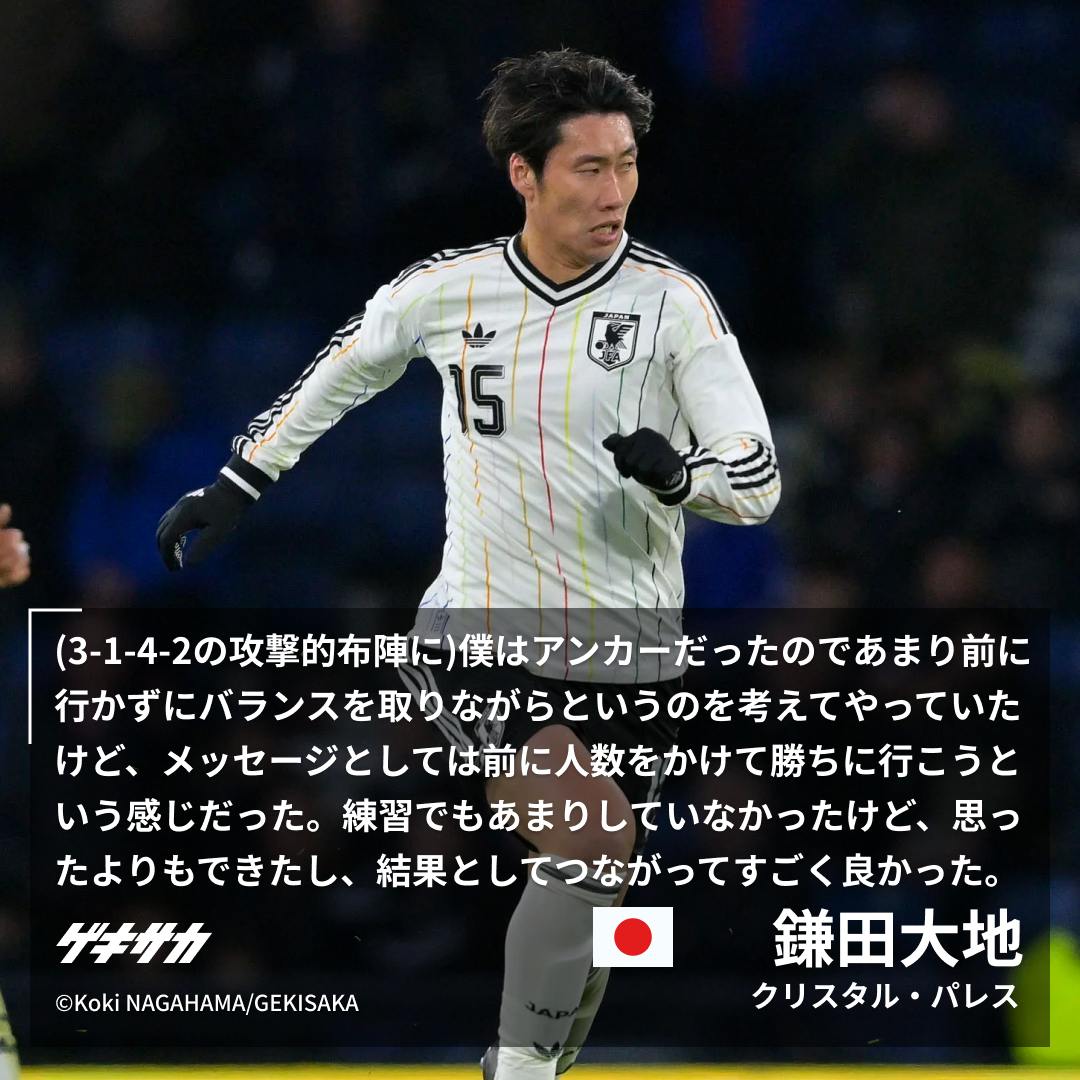 gekisaka's tweet photo. ／
【🎙試合後コメント】
🇯🇵日本 1-0 スコットランド🏴󠁧󠁢󠁳󠁣󠁴󠁿
＼

📝超攻撃的3-1-4-2の成果と伸び代…アンカー鎌田「思ったよりできた」CB谷口「もっと詰めていける」
https://t.co/pwaO0Ht9PZ

#サッカー日本代表
#daihyo
#SAMURAIBLUE https://t.co/lQQ0Pgqk36