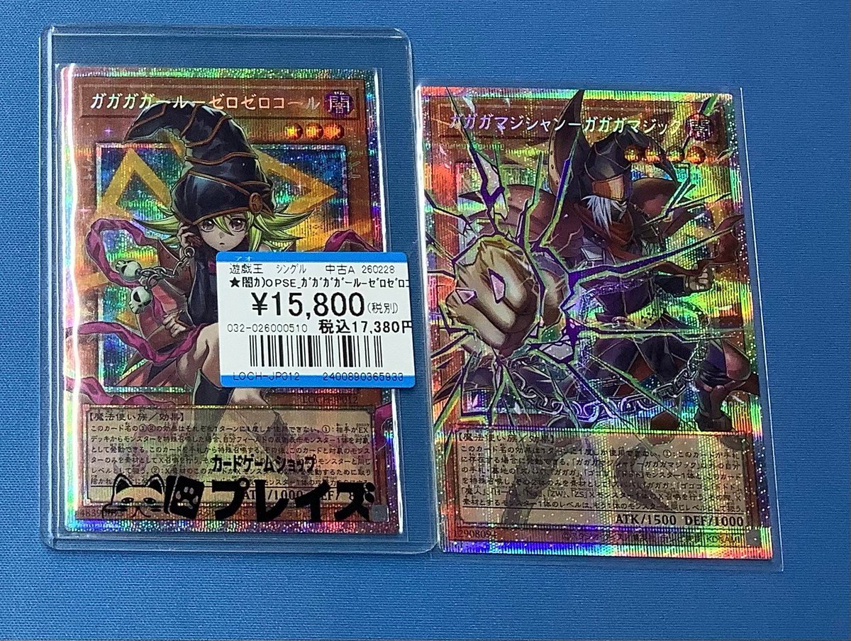 ✨遊戯王OCG買取情報✨ 📱OPSE ガガガガール-ゼロゼロコール📱 🪄OPSE