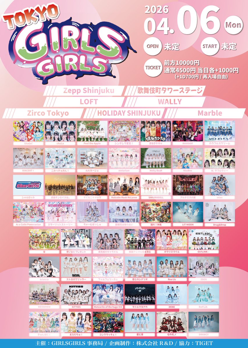 Meteorite of the huge ICE@9/2 Shibuya Milkyway tweet media