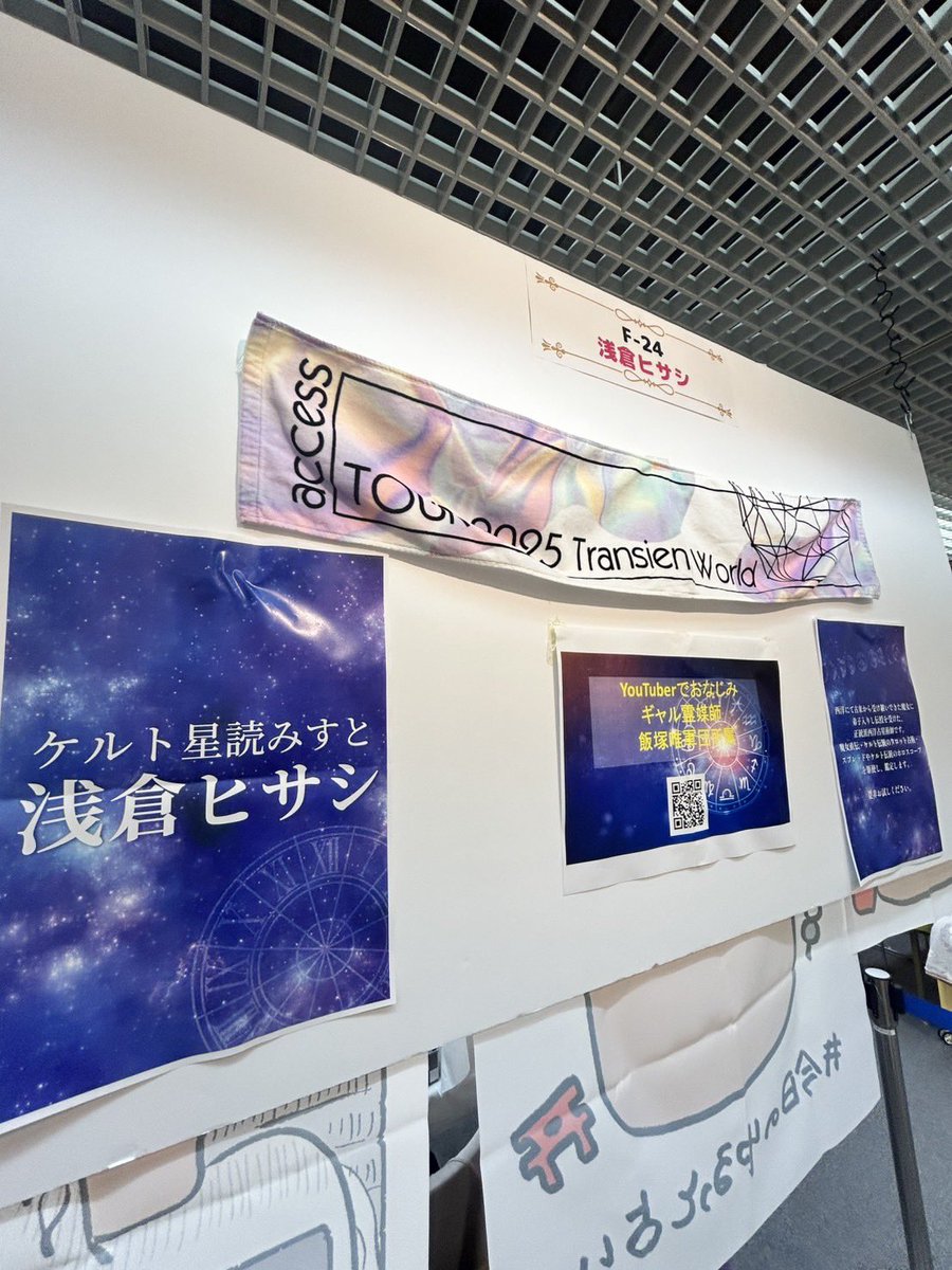 浅倉ヒサシ@ケルトほしよみすと☆ tweet media