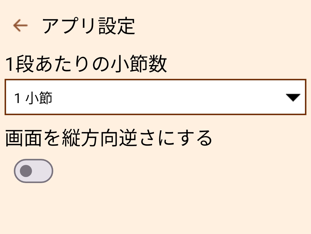 sugitomo_d's tweet photo. アプリ改修中。アプリ設定画面のUIをちゃんとさせた。画像は改修前後。 https://t.co/osZsRiDpKB