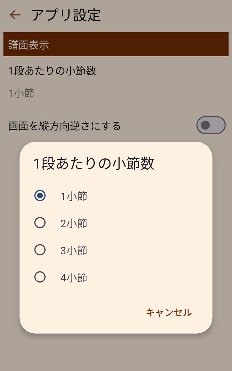 sugitomo_d's tweet photo. アプリ改修中。アプリ設定画面のUIをちゃんとさせた。画像は改修前後。 https://t.co/osZsRiDpKB