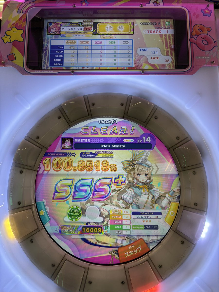 未設(Mi5et5u) tweet media