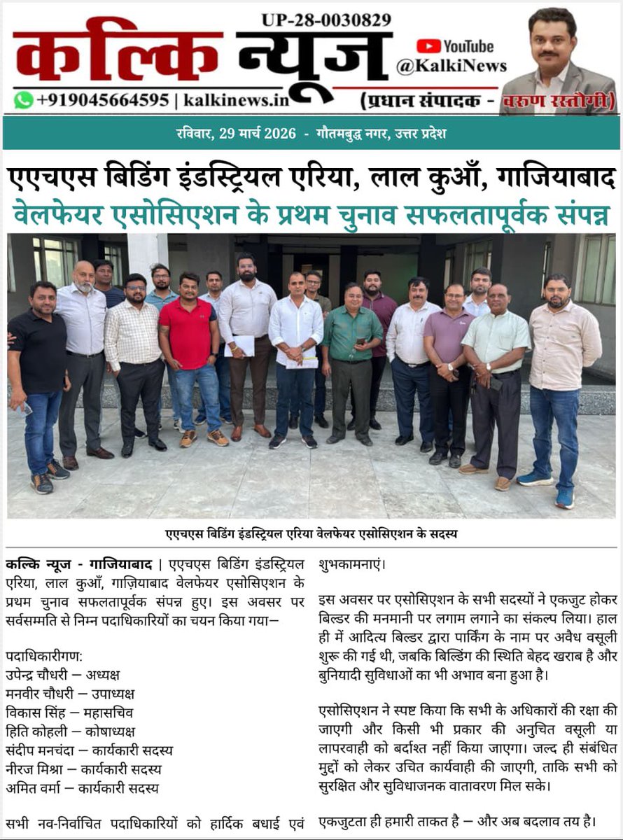 Upendra Chaudhary tweet media