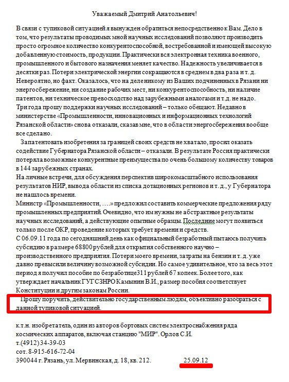 Сергей Орлов tweet media