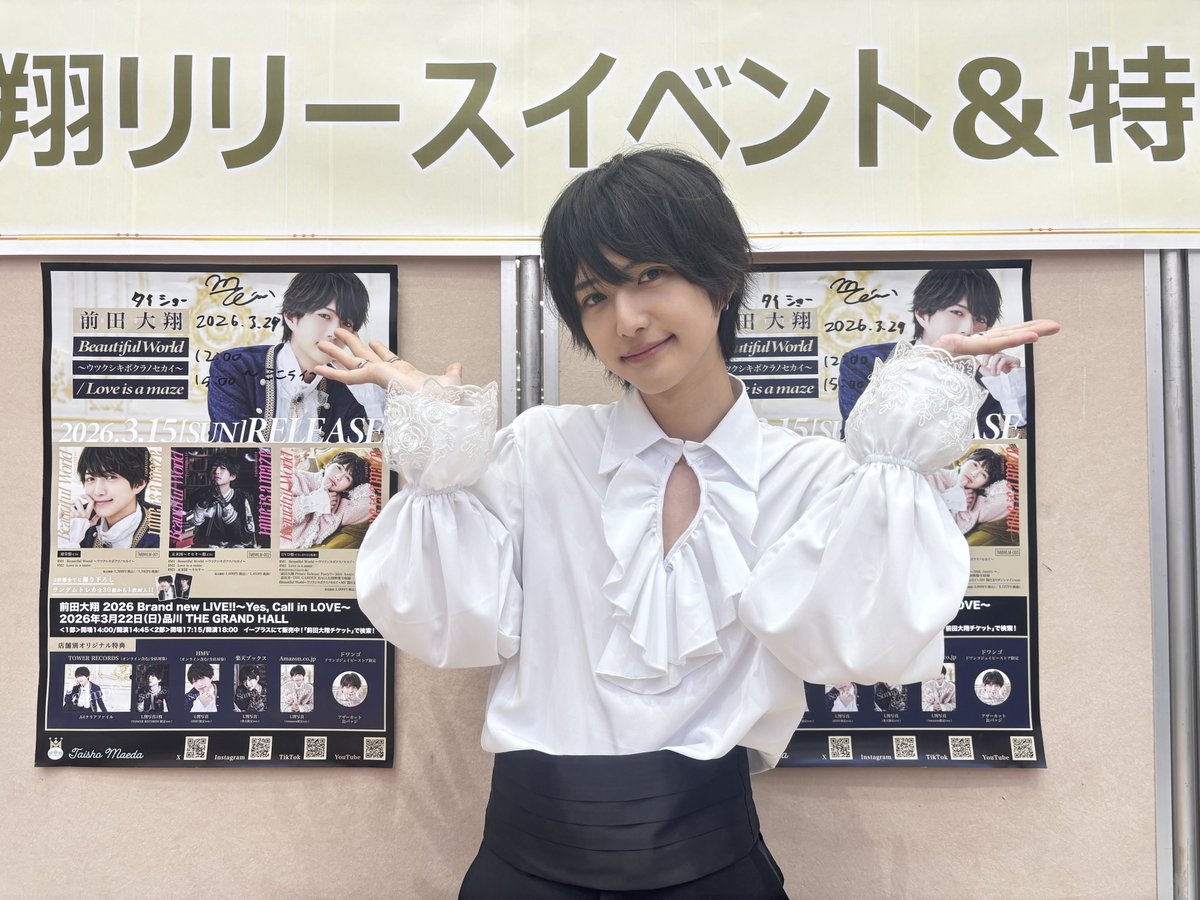 前田大翔/リリイベ王子くん tweet media