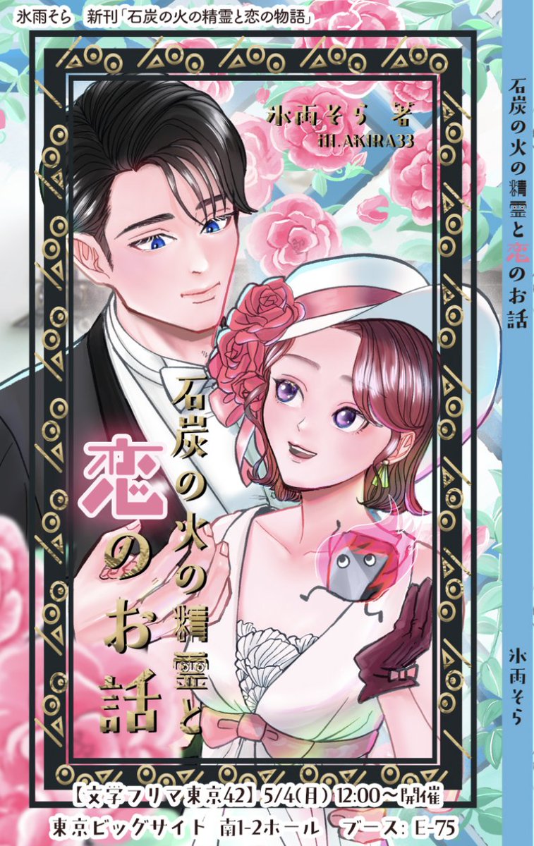 AKIRA33* tweet media