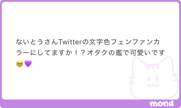 ないとう tweet media