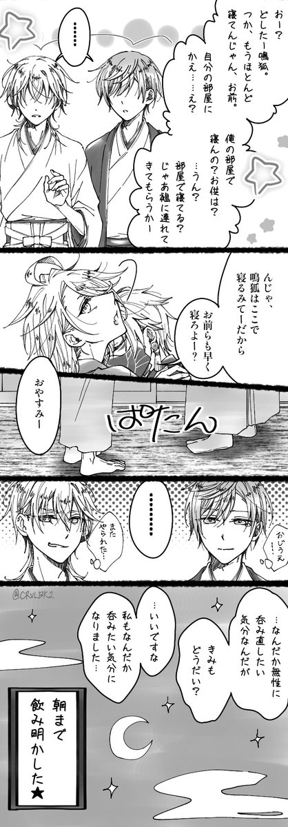CRVLBK2's tweet photo. ⚠つる→なき←いち
(そして漁夫の利しし) https://t.co/kWZeTUiL5Q