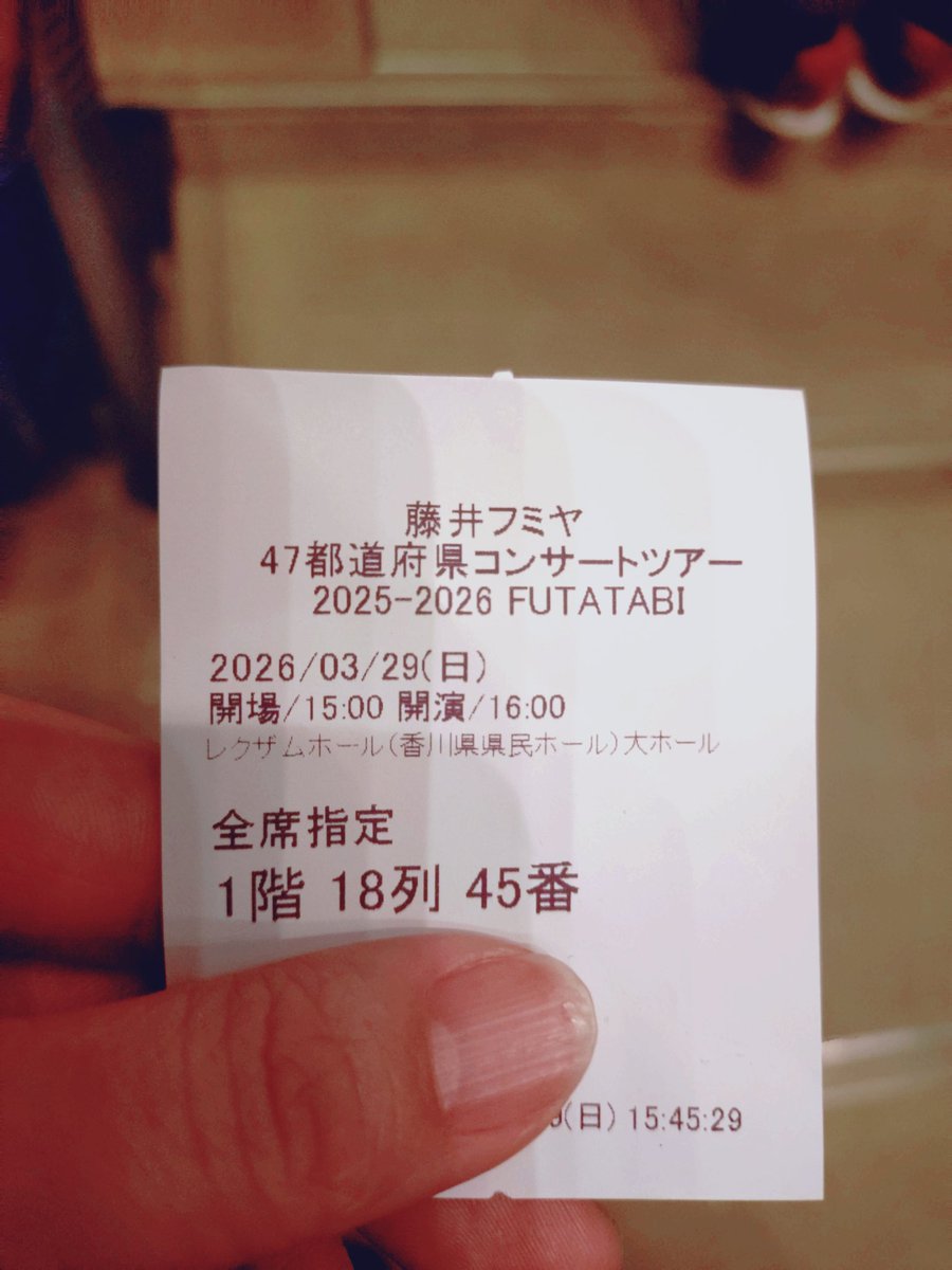 fmy921's tweet photo. 落とし物です。(お名前は伏せときました)
終演後通路に落ちてるのを拾いましたので会場のスタッフさんにお預けしました。
ご本人の元に戻ります様に。
#藤井フミヤ
#FUTATABI
#香川レグザムホール
#拡散希望 https://t.co/olbwSlxTmE