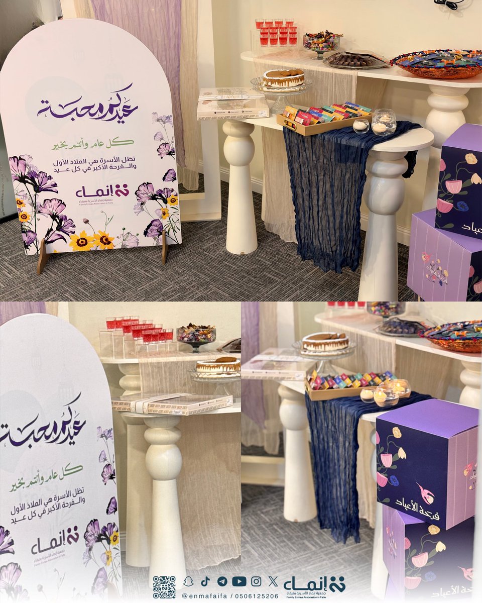 جمعية إنماء الأسرية بفيفاء tweet media