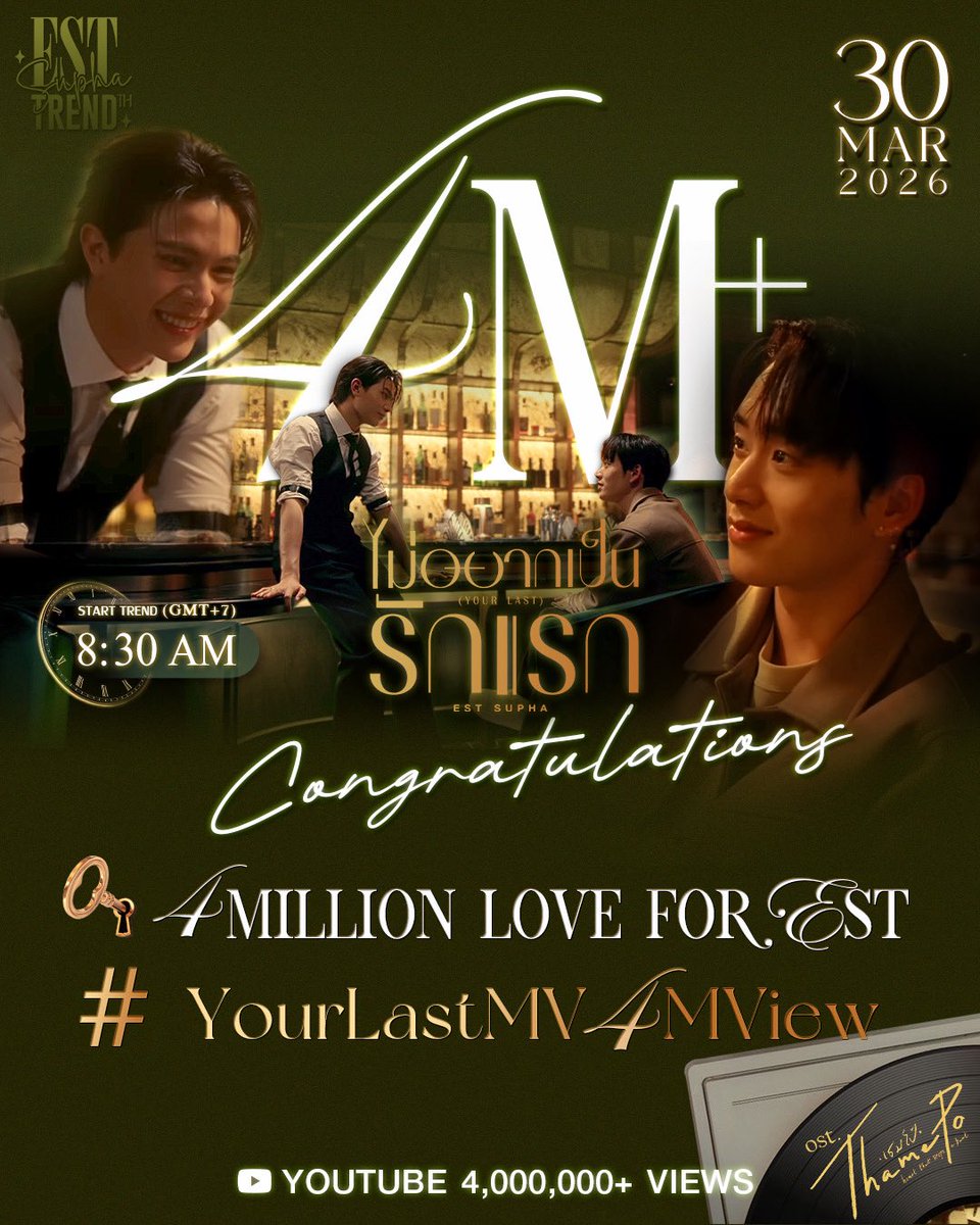 EST SUPHA TREND TH tweet media