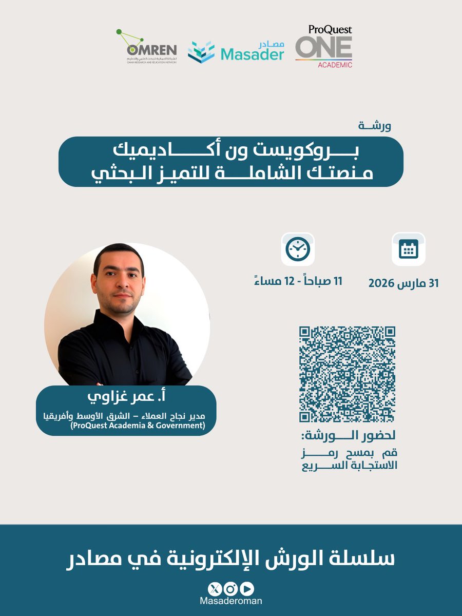 MasaderOman's tweet photo. أكتشف أدوات البحث المتقدمة وارتقِ بمخرجاتك الأكاديمية مع ProQuest One Academic🔍✨!
#مصادر
#masader
#proquest
#بحث_علمي
#ورش_الكترونية https://t.co/EeQD58mSeD