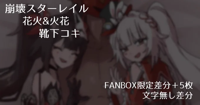 fanbox限定差分+5枚と文字なし差分(あとおまけの配信風差分)おいてます!