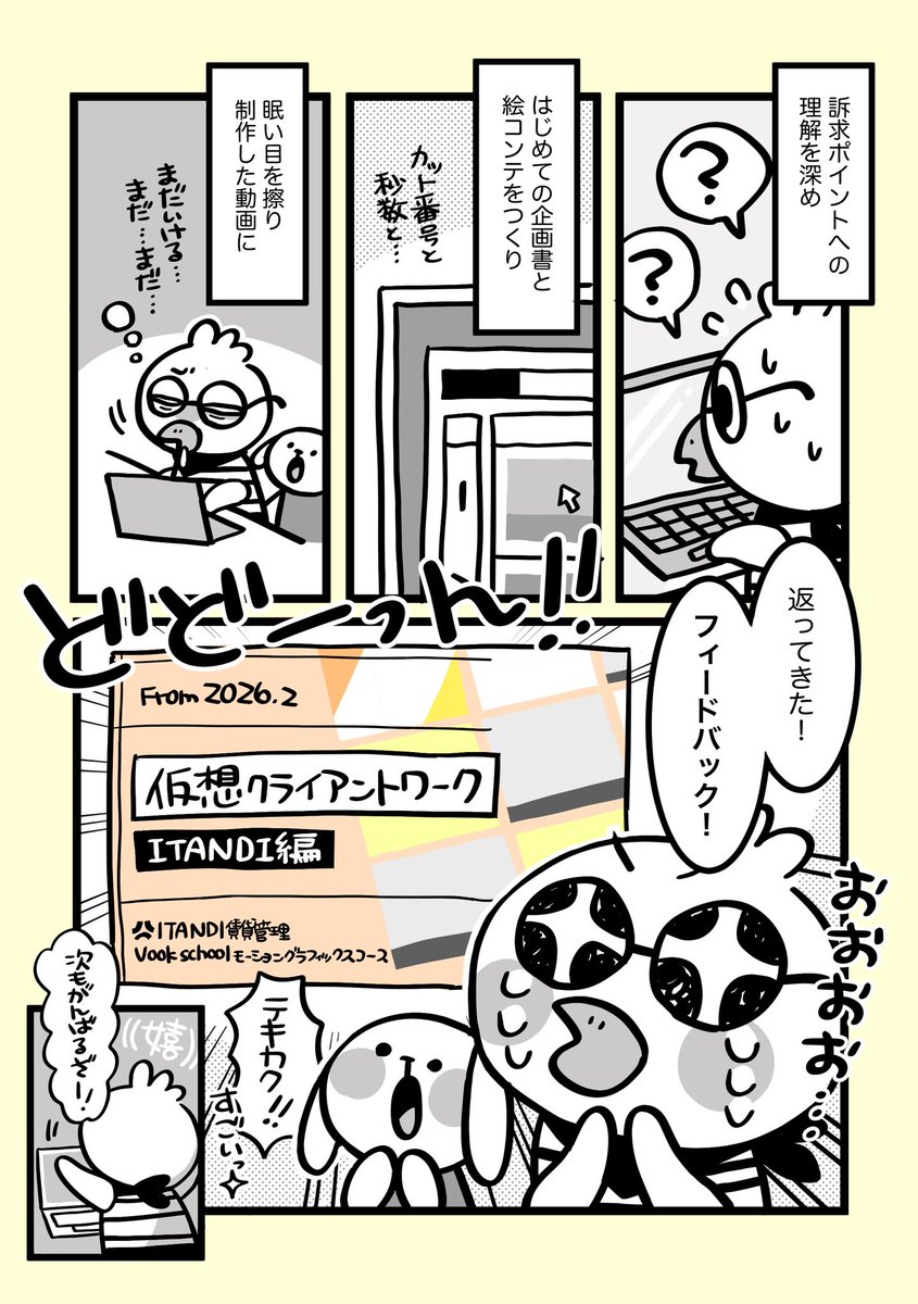 あひるパレット tweet media