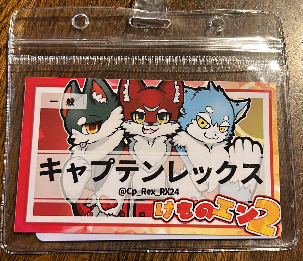 キャプテンレックス tweet media