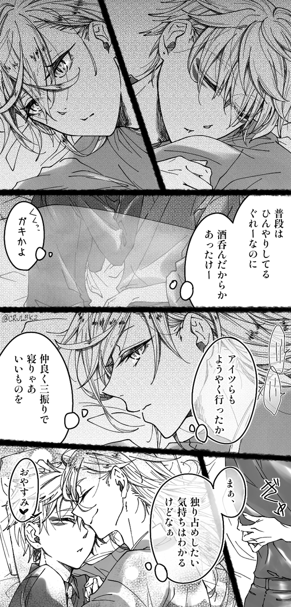 CRVLBK2's tweet photo. おまけのしし→なき https://t.co/zreOobg0da