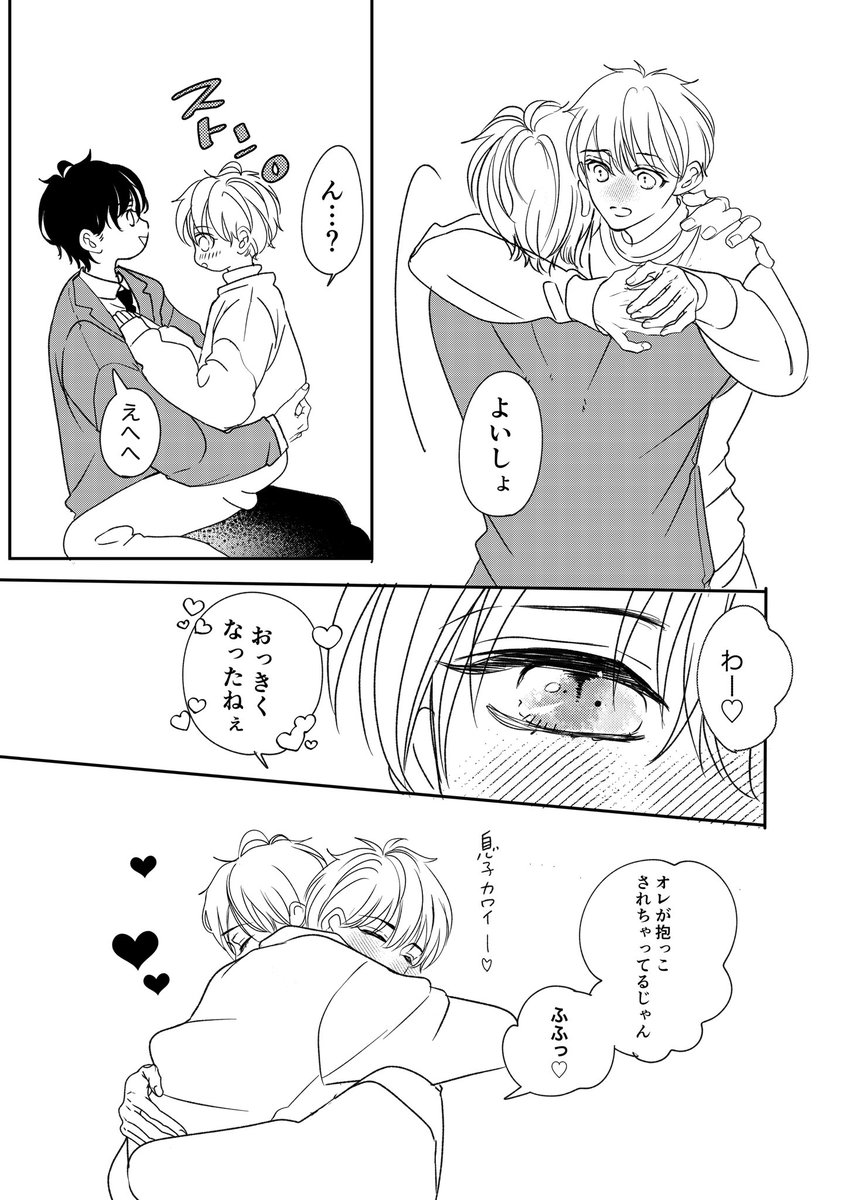 あまいろ瑚乃 tweet media